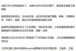 娱乐圈最新爆料整合帖,揭秘明星幕后故事与情感纠葛